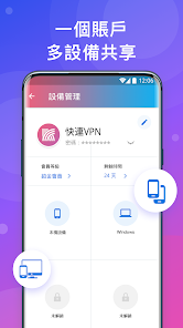 letvnp快连android下载效果预览图