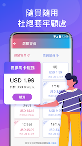 letvnp快连android下载效果预览图